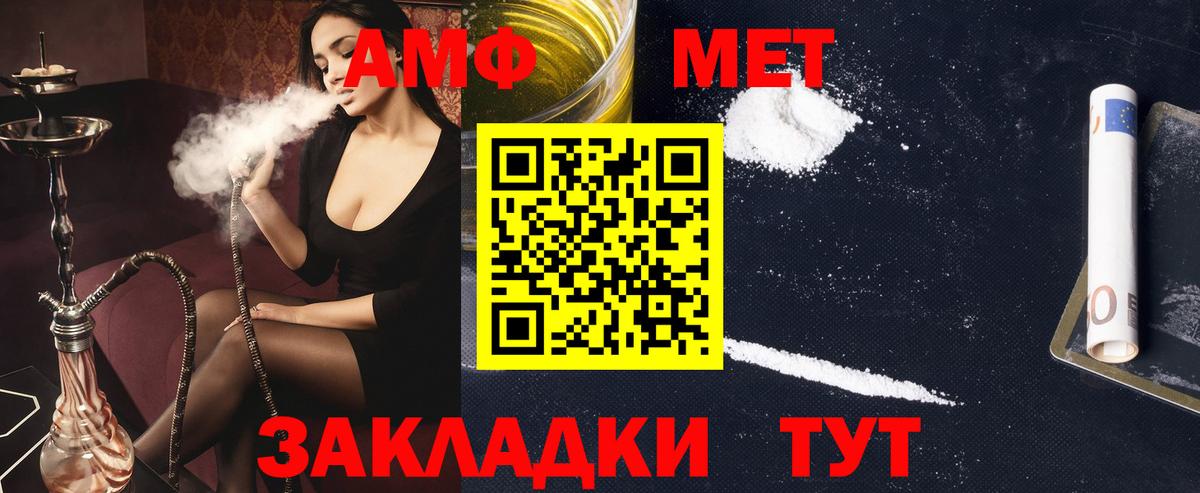 Amphetamine 97% Лобня