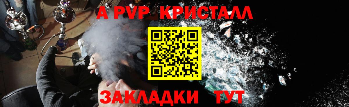 Alfa_PVP кристаллы  Alpha PVP СК КРИС  купить наркотик  Лобня  Вход с VPN 