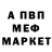 КЕТАМИН VHQ Sergo Mkrtchyan