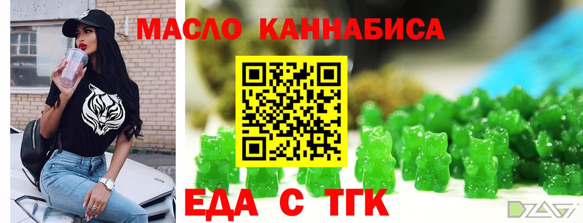 Cannafood конопля Лобня