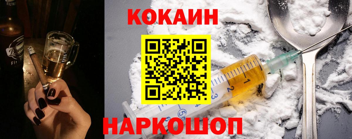 Cocaine VHQ Лобня