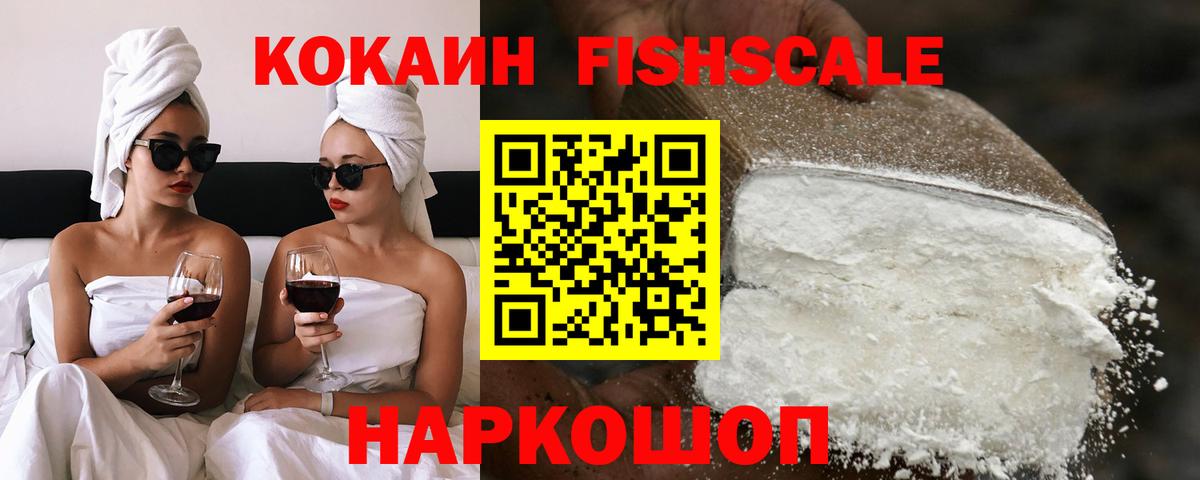 КОКАИН 97%  COCAIN Эквадор  Вход с VPN  Лобня 