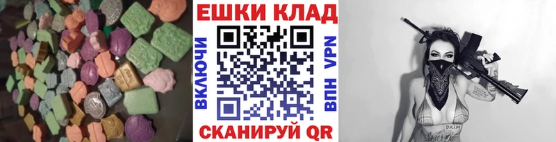 цены Лобня ЭКСТАЗИ таблы