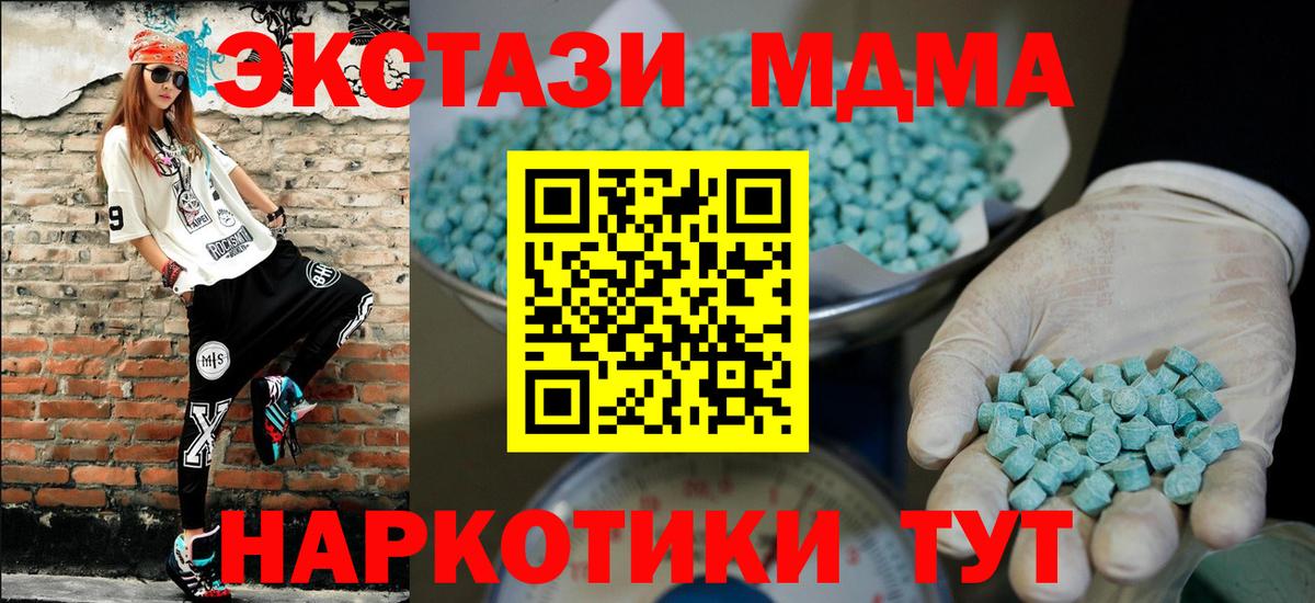 ЭКСТАЗИ TESLA  ссылка на мегу зеркало  Ecstasy  Лобня  Вход с VPN 