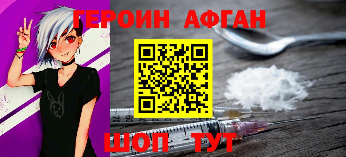 ГЕРОИН гречка  Вход с VPN  Лобня 