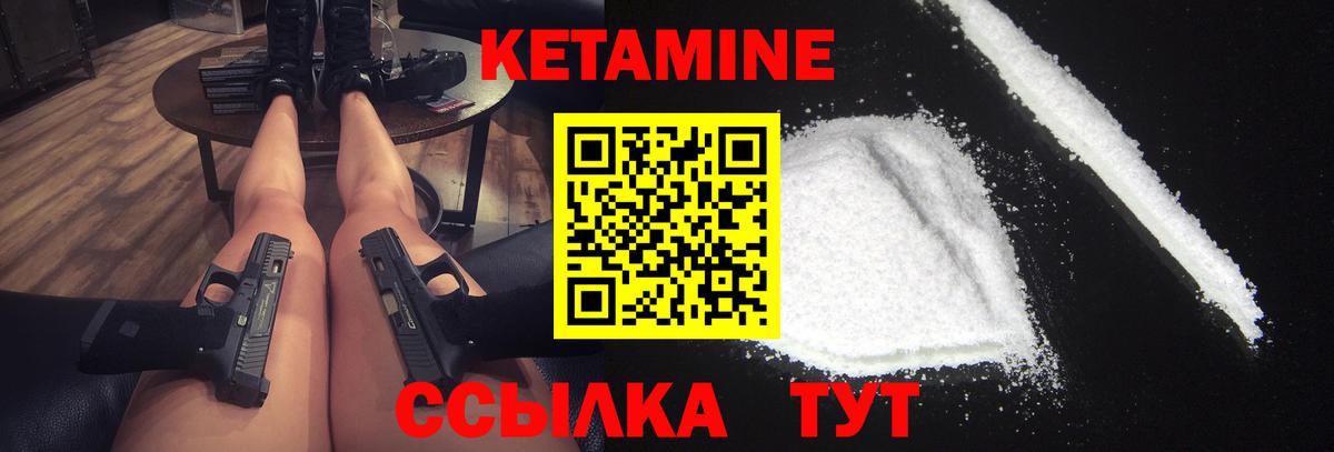 КЕТАМИН VHQ  Вход с VPN  Лобня 