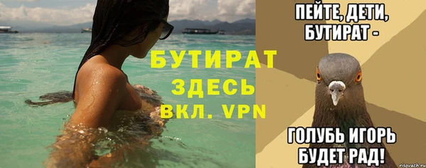 бутират Аркадак