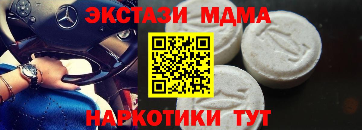 МДМА VHQ  МДМА молли  Вход с VPN  Лобня 