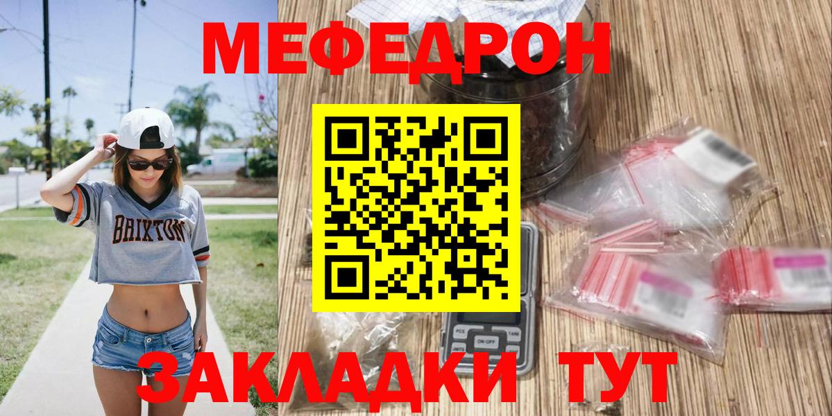 Лобня  МЕФ mephedrone  Меф  Меф кристаллы  Вход с VPN 