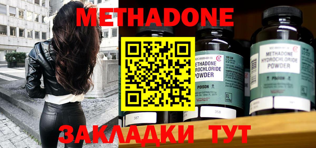 МЕТАДОН белоснежный  МЕТАДОН methadone  Лобня  Вход с VPN 