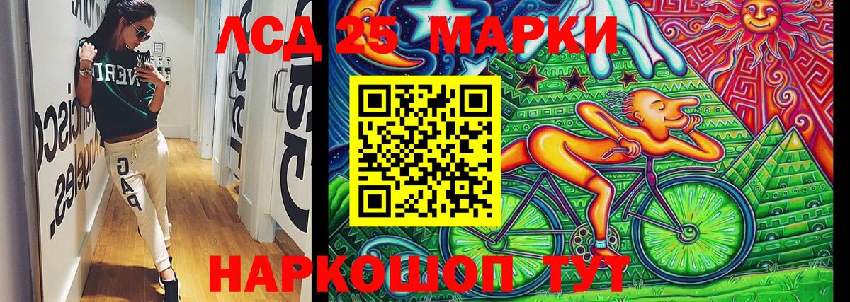 Марки 25I-NBOMe 1,5мг Лобня