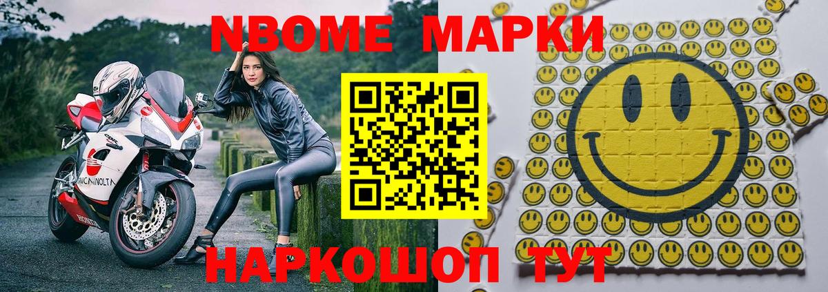 Лобня  Наркотические марки 1500мкг  Вход с VPN 