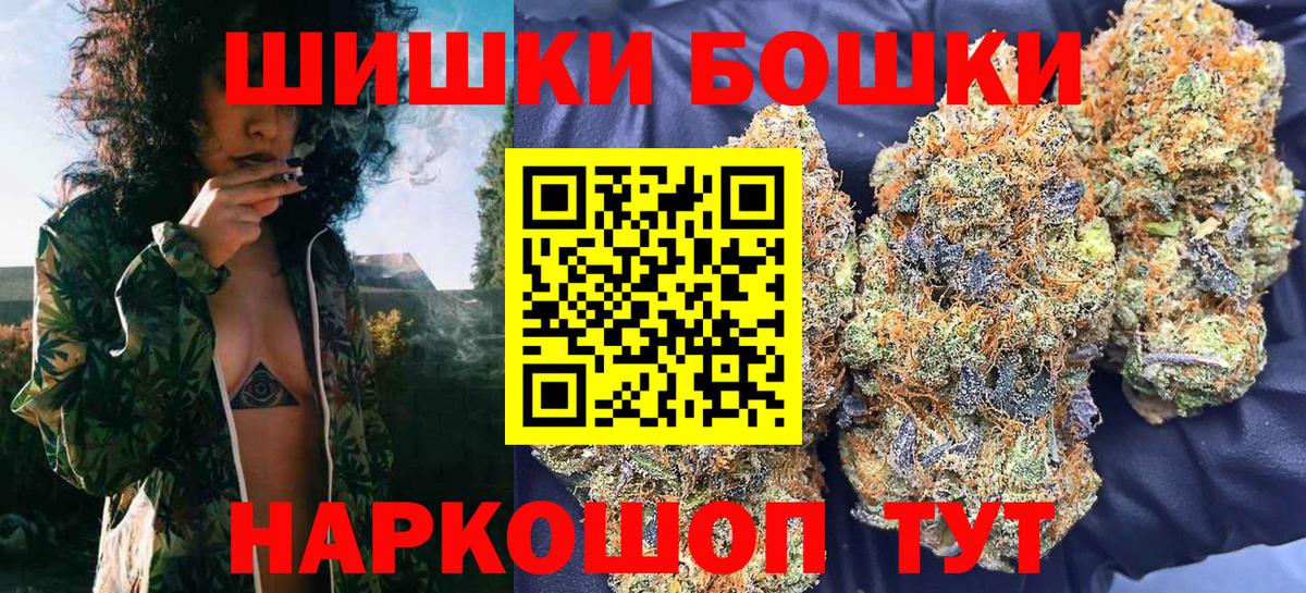 Шишки марихуана THC 21%  Шишки марихуана конопля  Лобня  Канабис AK-47  Вход с VPN 
